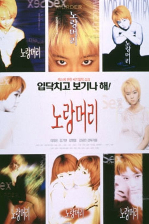 Yellow Hair Poster