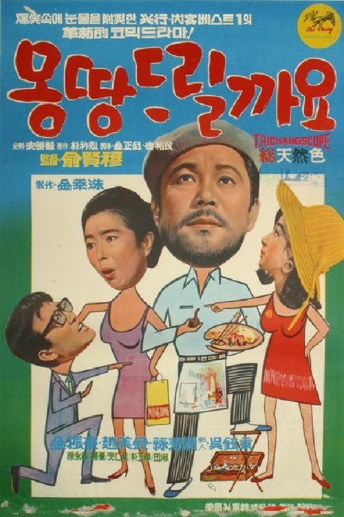 I'll Give You Everything Poster