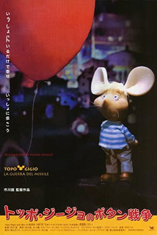 Topo Gigio and the Missile War Poster