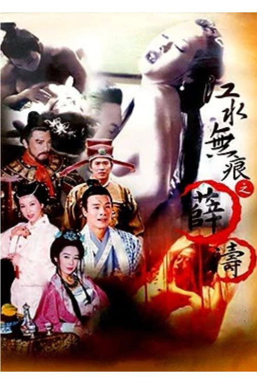PROSTITUTES IN THE YEARS PAST - SHAU TAO Poster