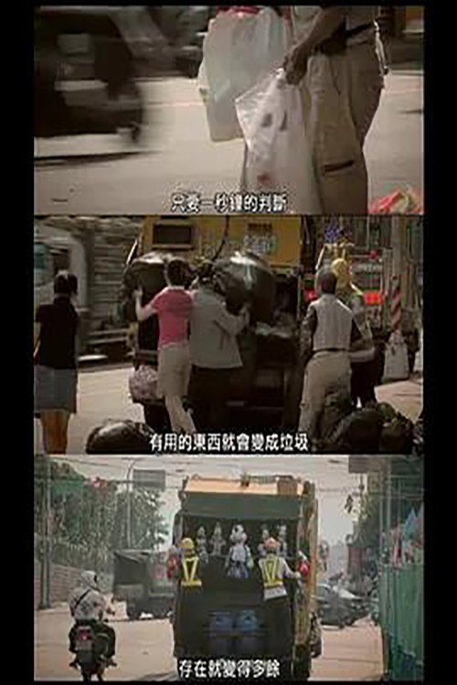 Trashy Treasure Poster