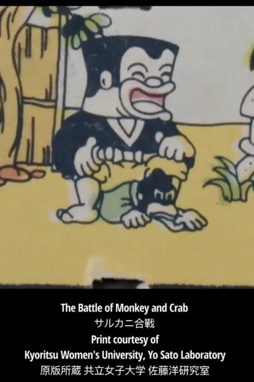 The Battle of Monkey and Crab Poster