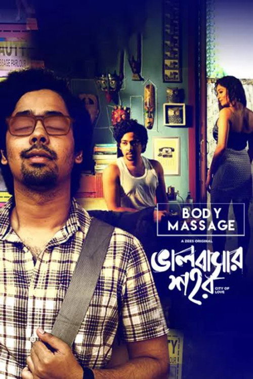 Bhalobashar Shohor - Body Massage Poster