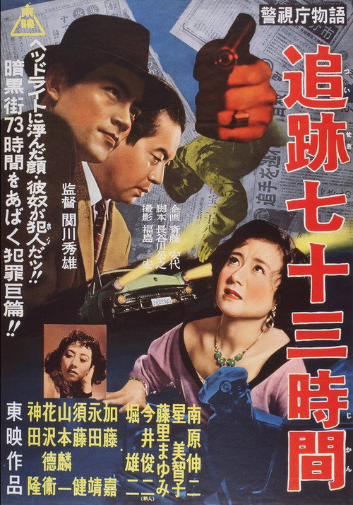 Police Precinct: The Left-Handed Killer Poster