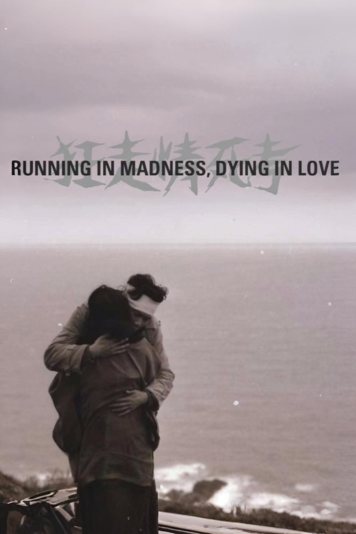 Running in Madness, Dying in Love Poster