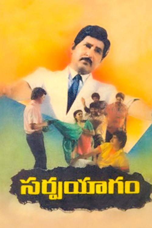 Sarpayagam Poster