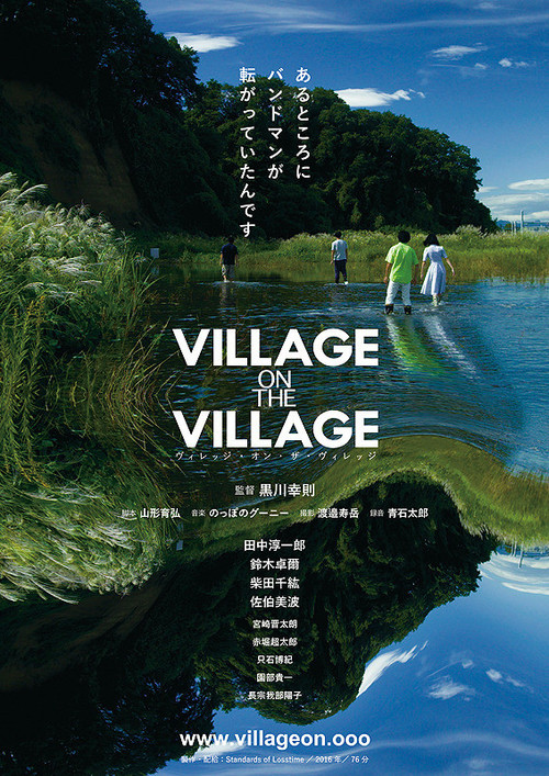 Village on the Village Poster
