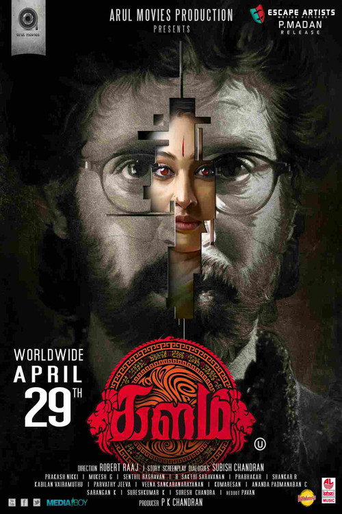 Kalam Poster