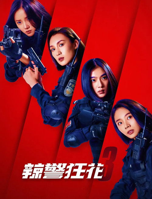 Spicy Police Flower 3 Poster