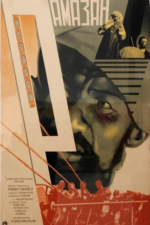 Ramazan Poster