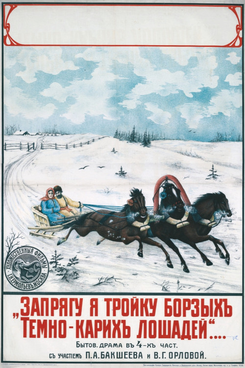 I'm Gonna Hitch Three Fast Dark Brown Horses Poster