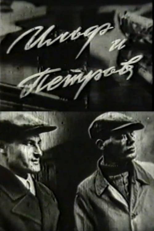 Ilf and Petrov Poster