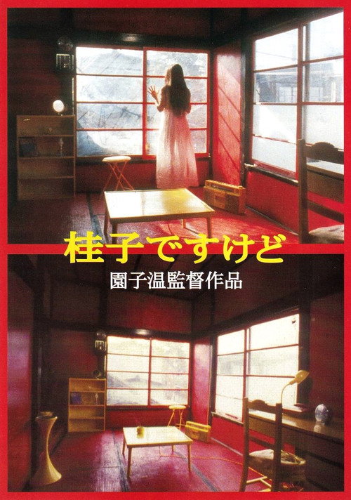I Am Keiko Poster