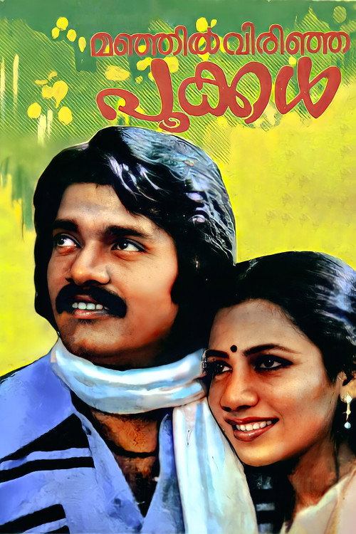 Manjil Virinja Pookkal Poster