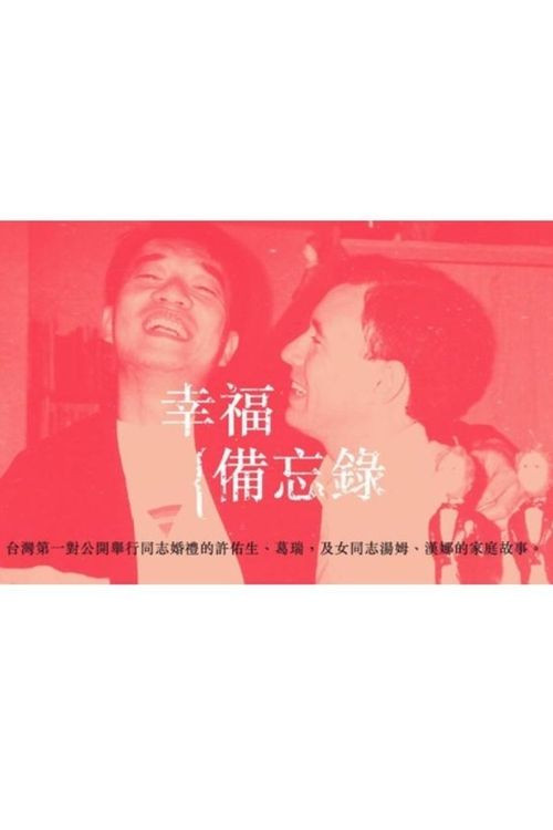 Memorandum on Happiness Poster