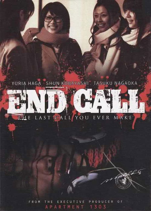 End Call Poster