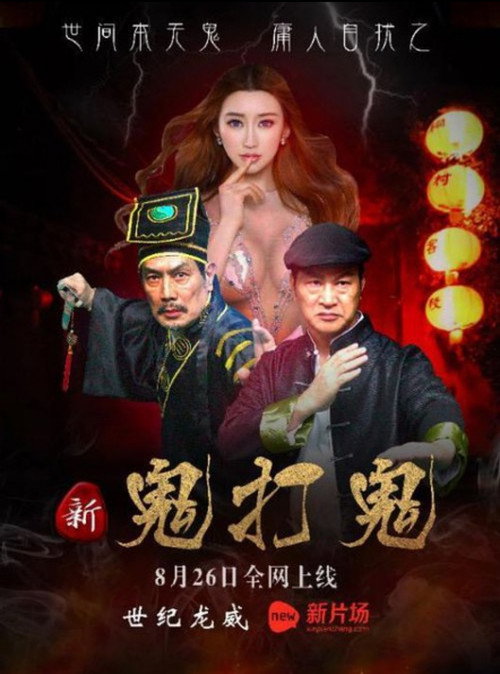 Xin Gui Da Gui Poster
