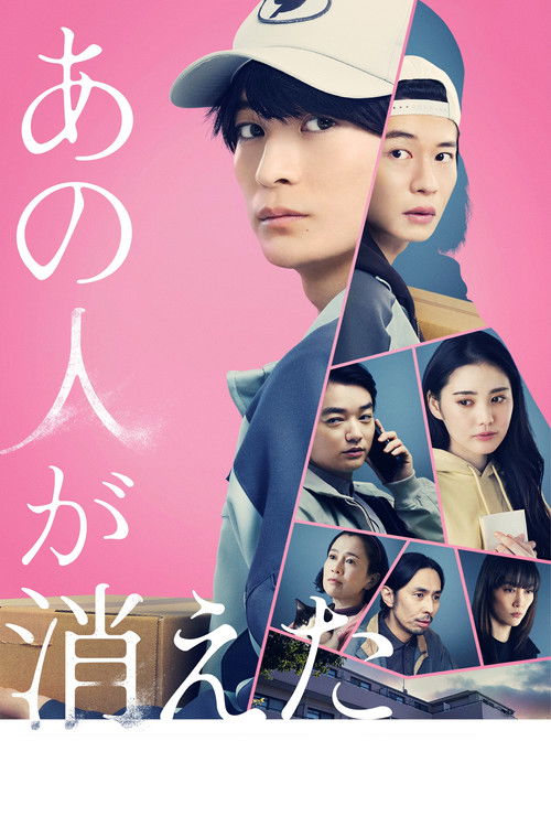 That Person Has Disappeared Poster