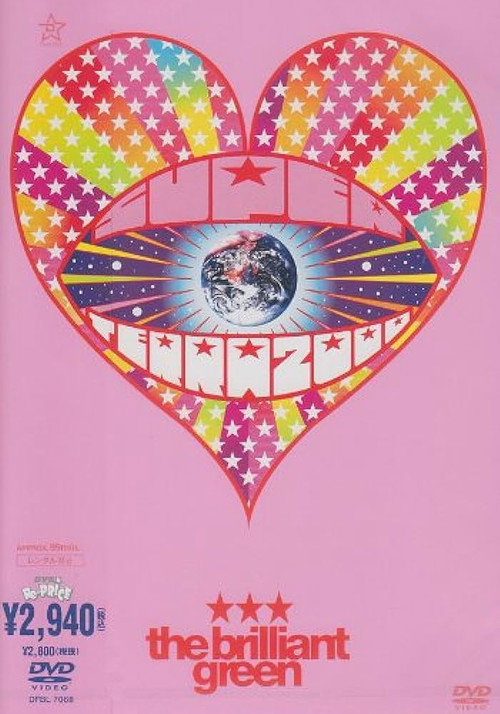 the brilliant green SUPER TERRA 2000 Poster