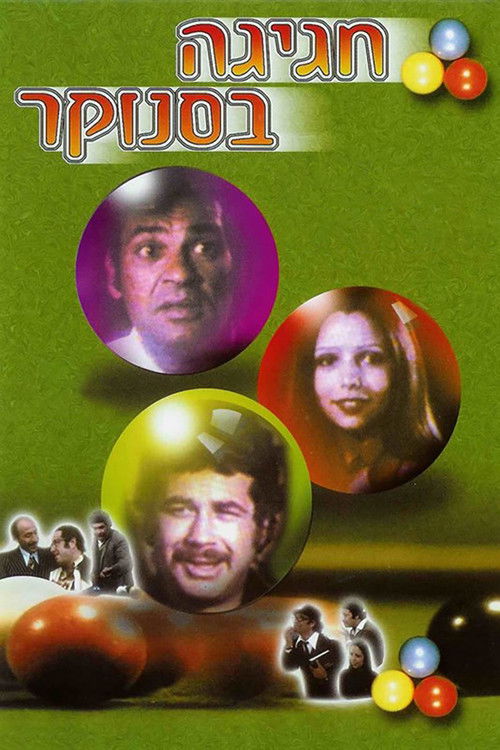 Festival At The Poolroom Poster