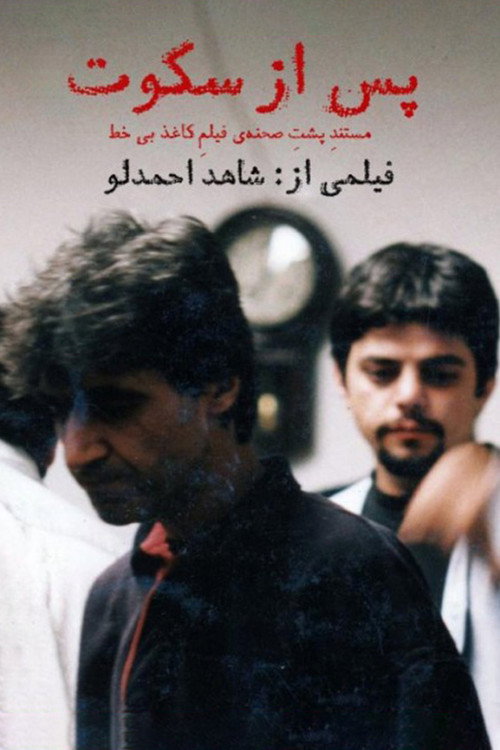 After the silence Poster