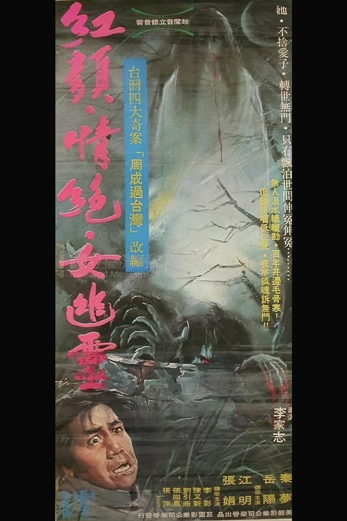 Revengeful Ghost Poster