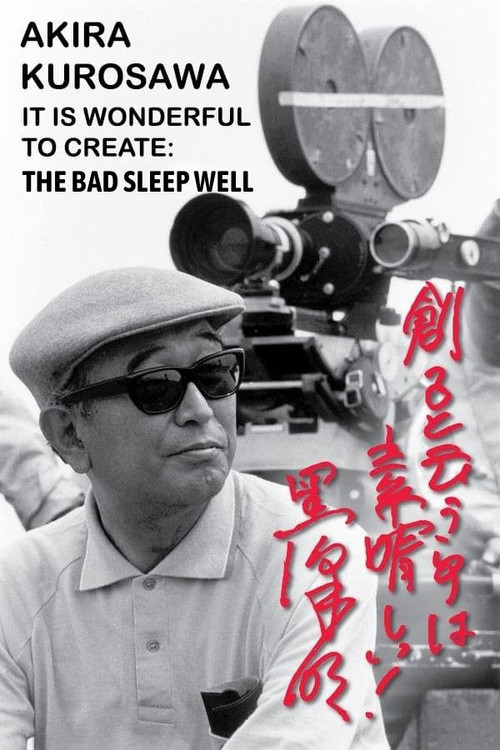 Akira Kurosawa: It Is Wonderful to Create: 'The Bad Sleep Well' Poster