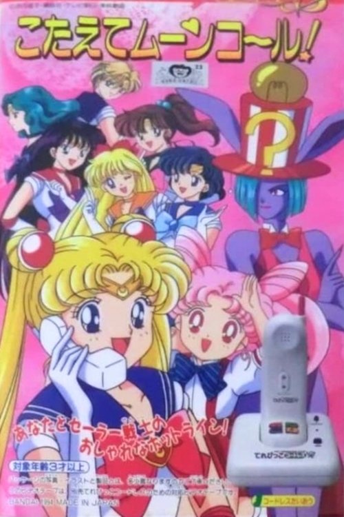 Sailor Moon: Kotaete Moon Call (Answer the Moon Call!) Poster