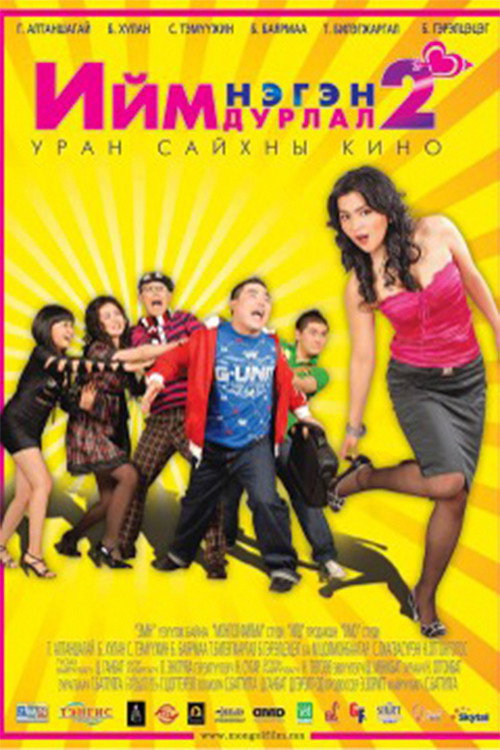 Such a Love 2 Poster