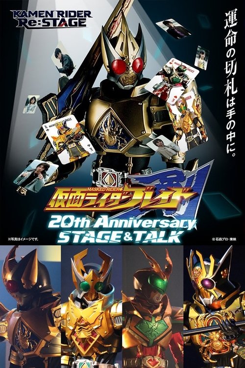 Kamen Rider Blade 20th Anniversary STAGE&TALK Poster