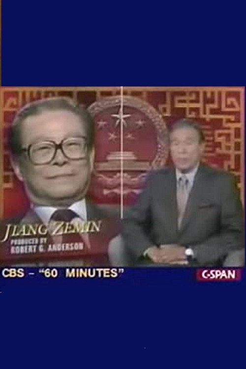 60 Minutes: Jiang Zemin/Daniel Barenboim Poster