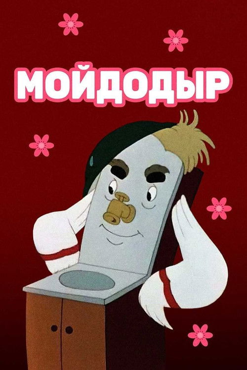 Wash-'em-Clean Poster