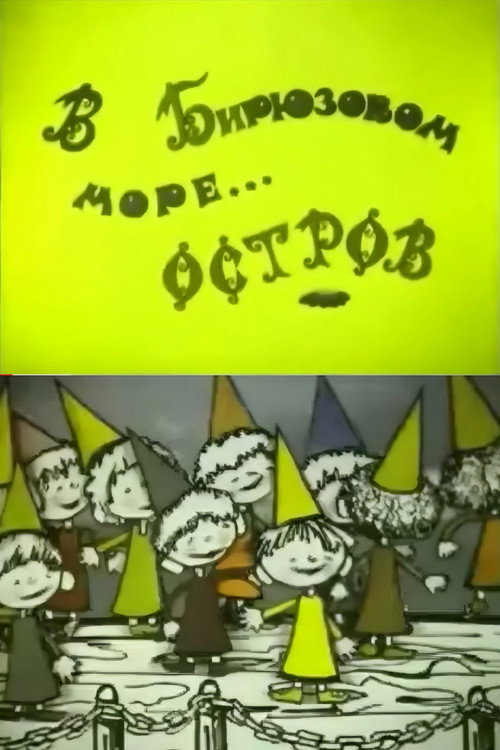 Island in the Turquoise Sea Poster