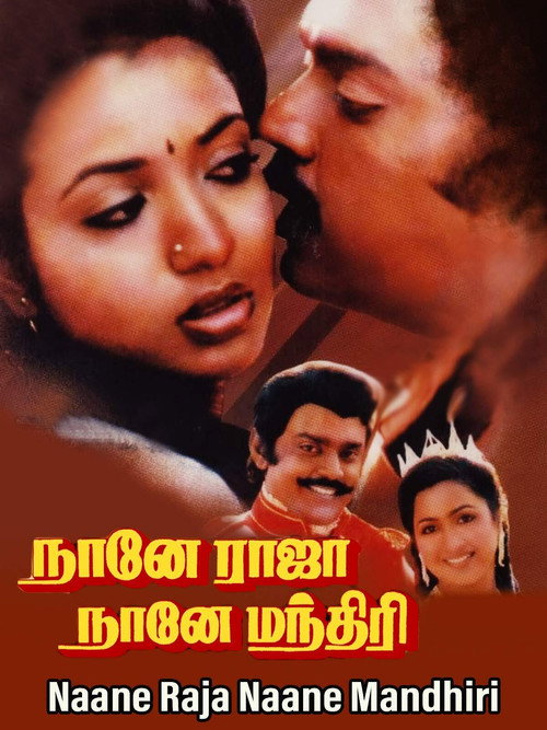 Naane Raja Naane Manthiri Poster