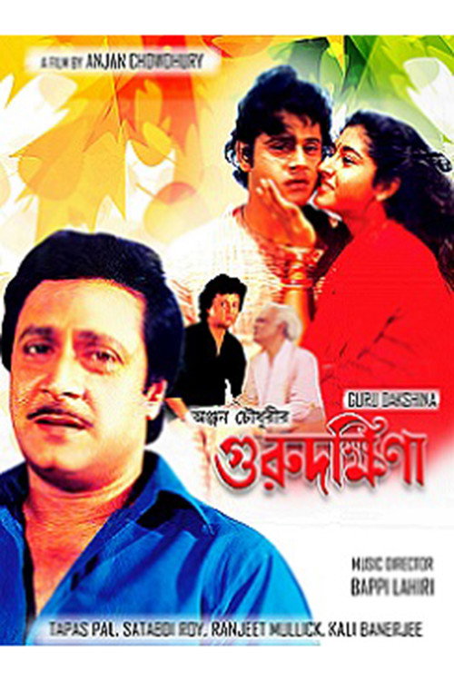 Guru Dakshina Poster