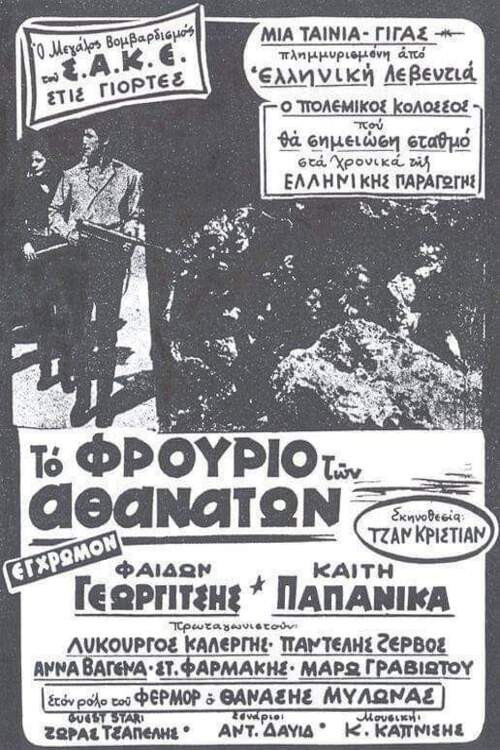 Operation Kraipe Poster