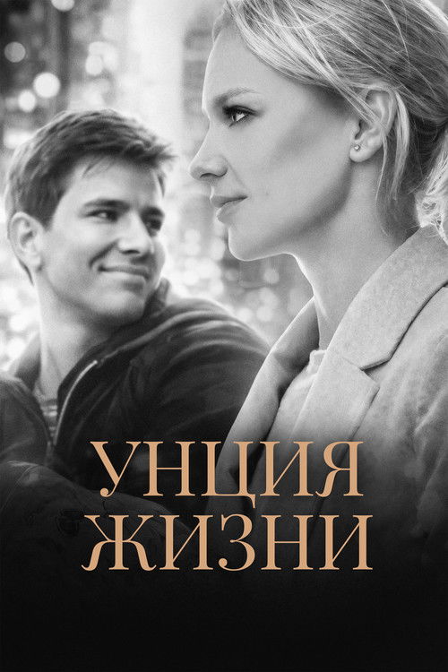 An Ounce of Life Poster