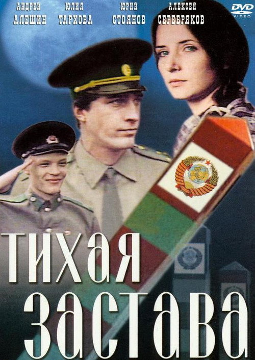 A Quiet Outpost Poster