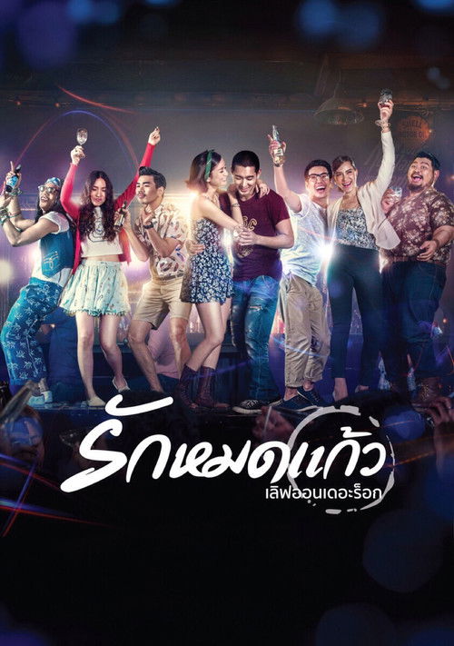 Love On The Rocks Poster