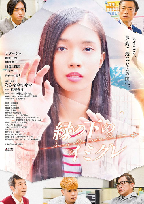 Immigration Under the Rim Poster