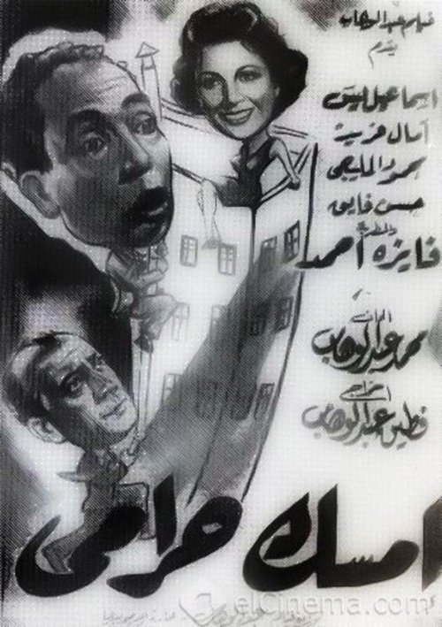 Imsk haramy Poster