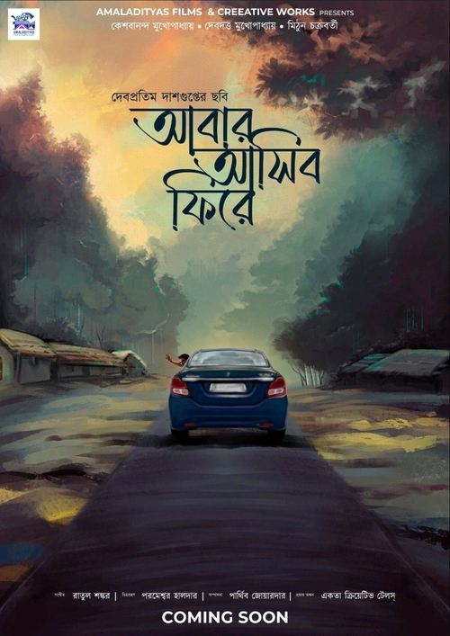 Abar Asibo Firey Poster