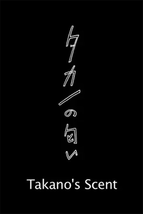 Takano's Scent Poster