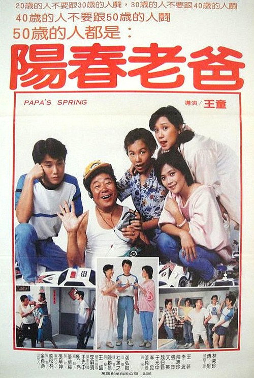 Spring Daddy Poster