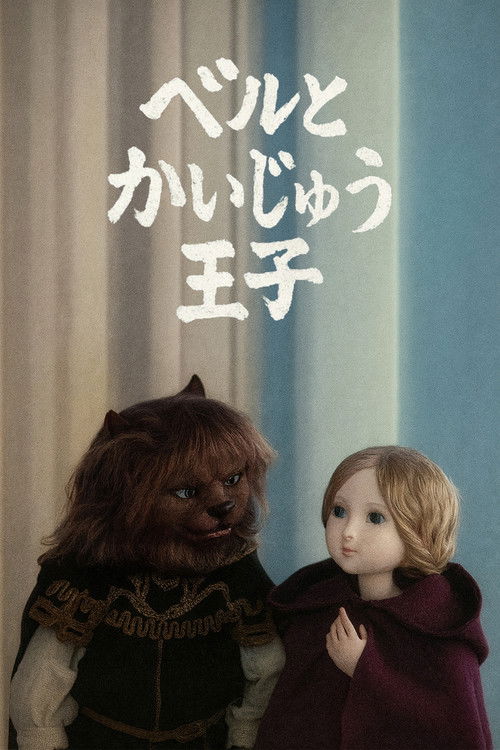 Beauty and the Beast Poster