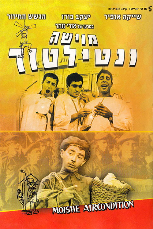 Moishe Air-Condition Poster