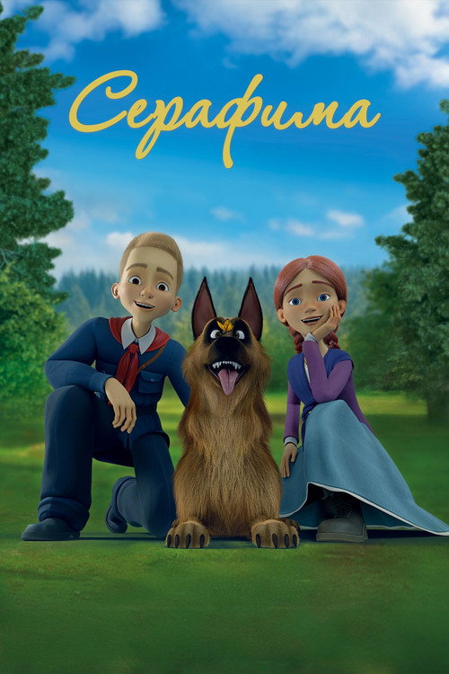 Serafima Poster