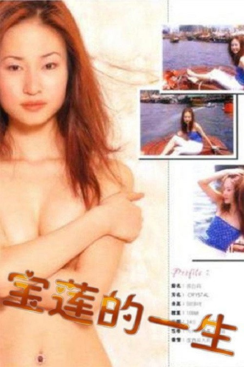 Pauline's Life Poster