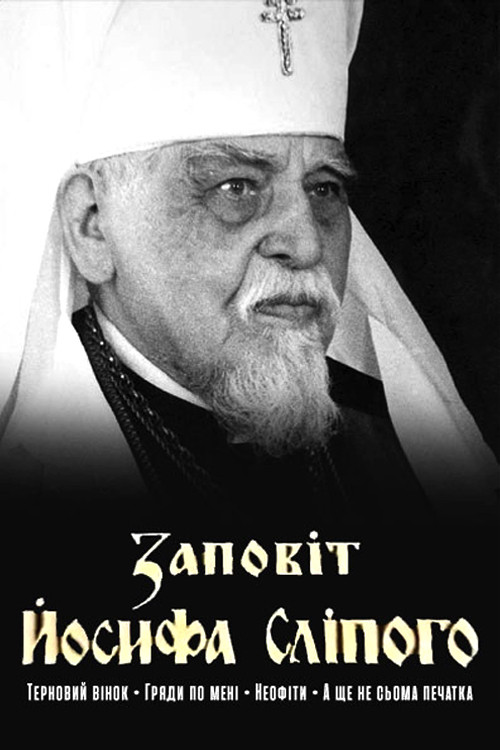 Testament of Joseph the Blind Poster