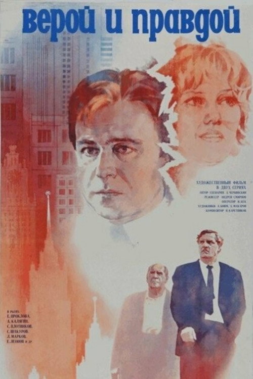 By Faith and Honor Poster